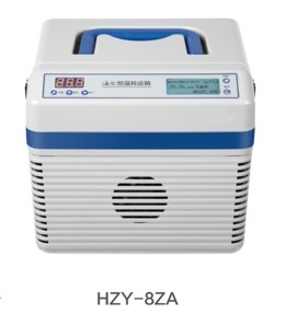 HZY-8ZA/HZY-9ZR/HZY-15ZA冷藏转运箱